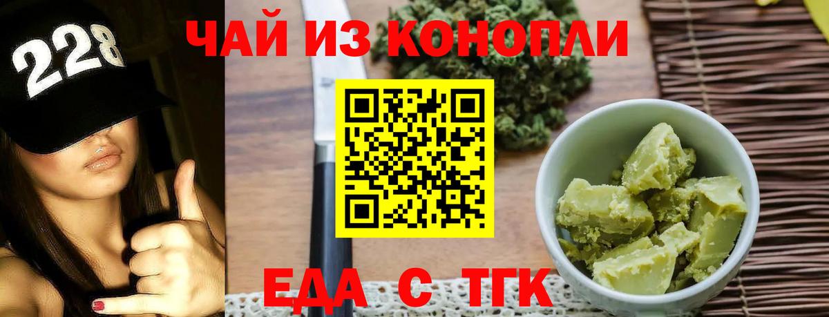 Печенье с ТГК марихуана  Вход с VPN  Красноуфимск 
