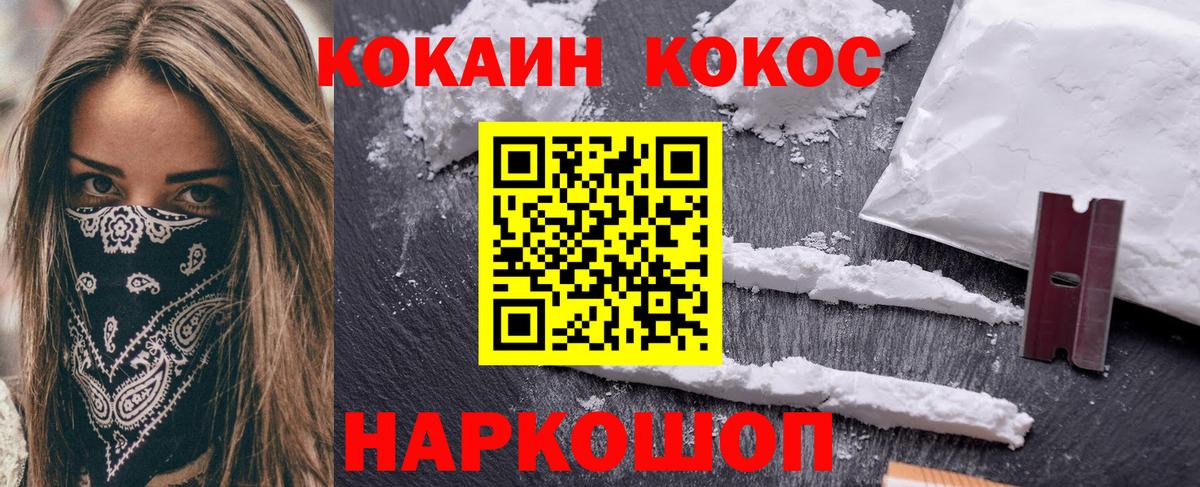 КОКАИН Перу  Cocaine 98%  Вход с VPN  Красноуфимск 