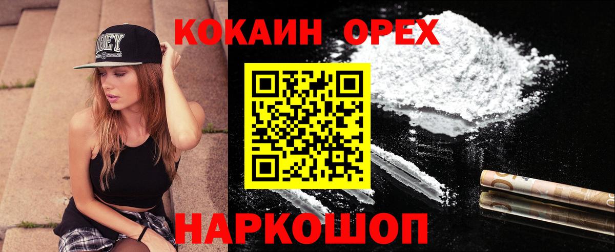 Кокаин Перу Красноуфимск