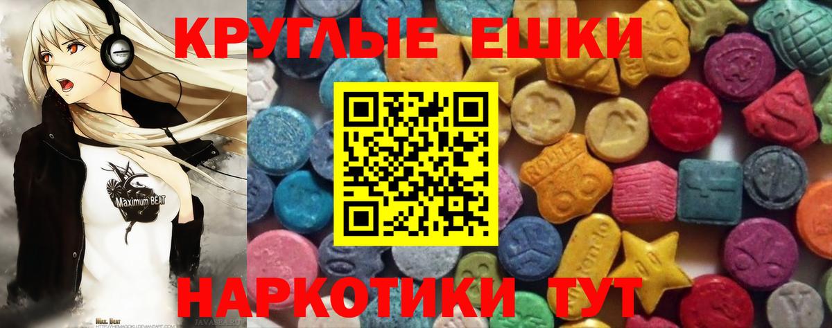 ЭКСТАЗИ VHQ  Вход с VPN  Красноуфимск  Экстази  Ecstasy 99% 