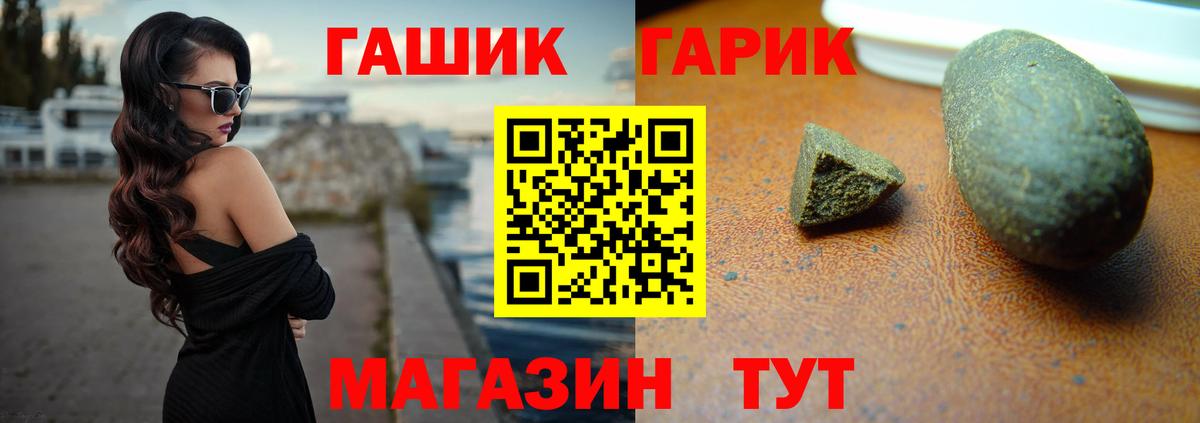 что такое наркотик  ГАШ  Красноуфимск  Вход с VPN  ГАШ Изолятор  ГАШИШ hashish 