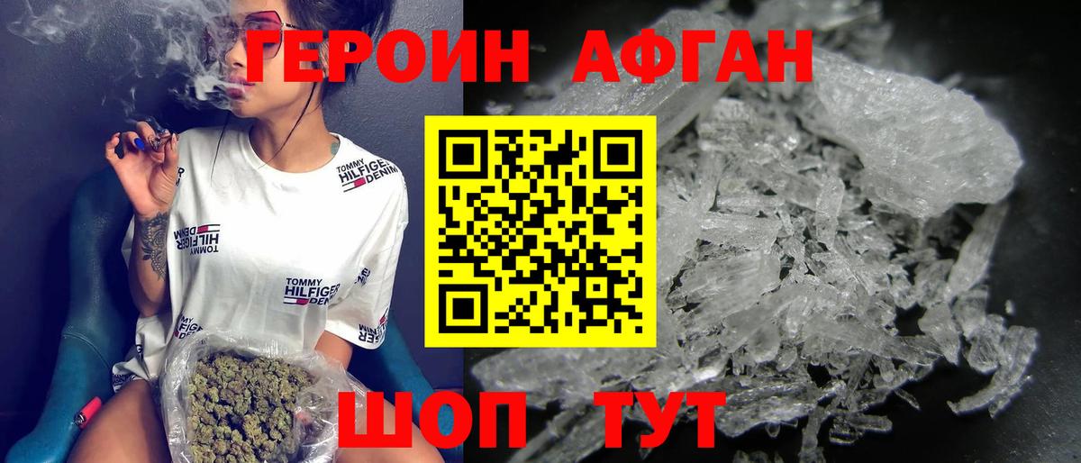 Героин  ГЕРОИН белый  Вход с VPN  Красноуфимск 