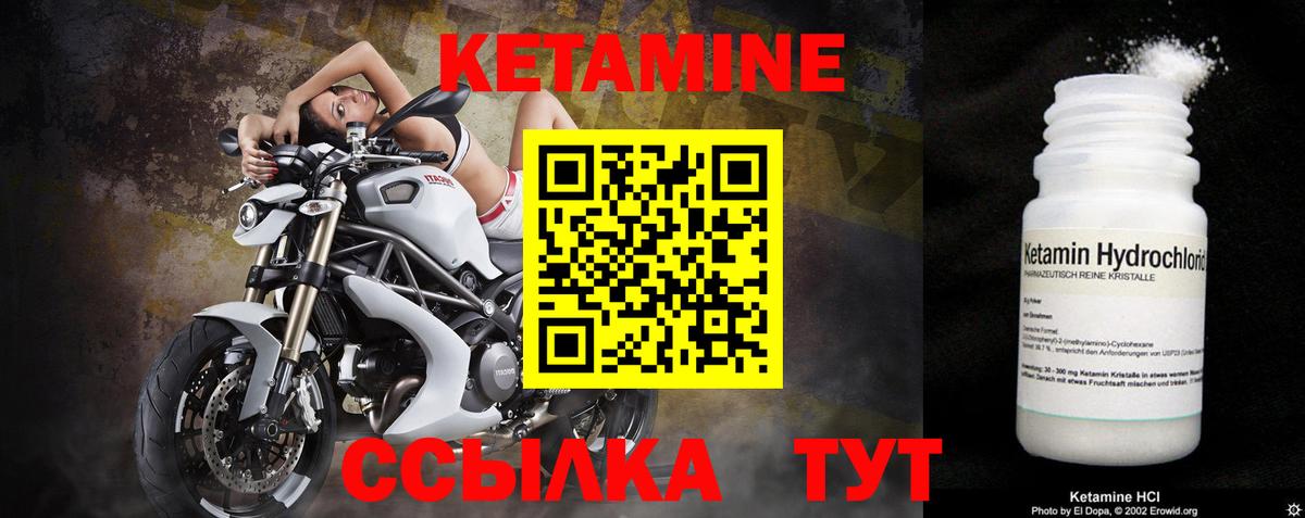 КЕТАМИН ketamine Красноуфимск