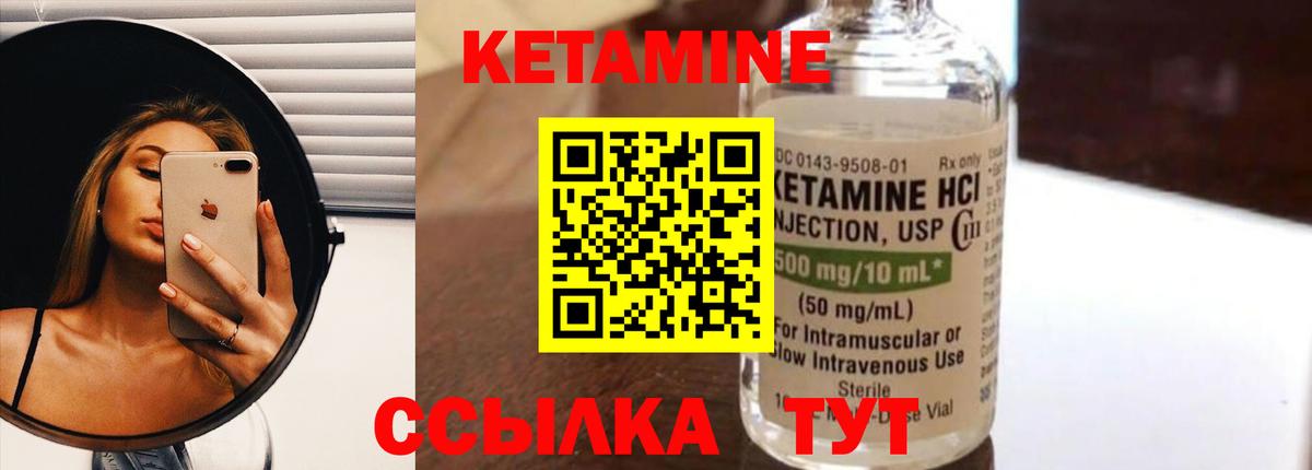 Кетамин ketamine  Вход с VPN  Красноуфимск  Кетамин VHQ 