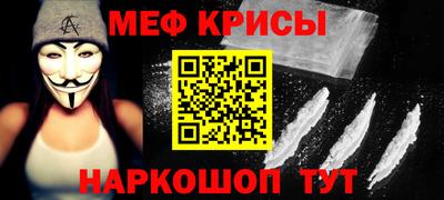 мяу мяу кристалл Коммунар