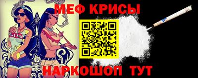 мяу мяу кристалл Коммунар