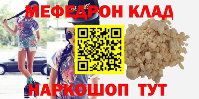 мяу мяу кристалл Коммунар