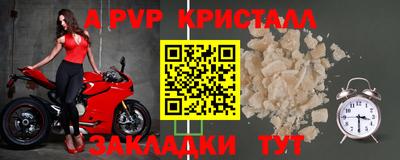 а пвп мука Комсомольск-на-Амуре