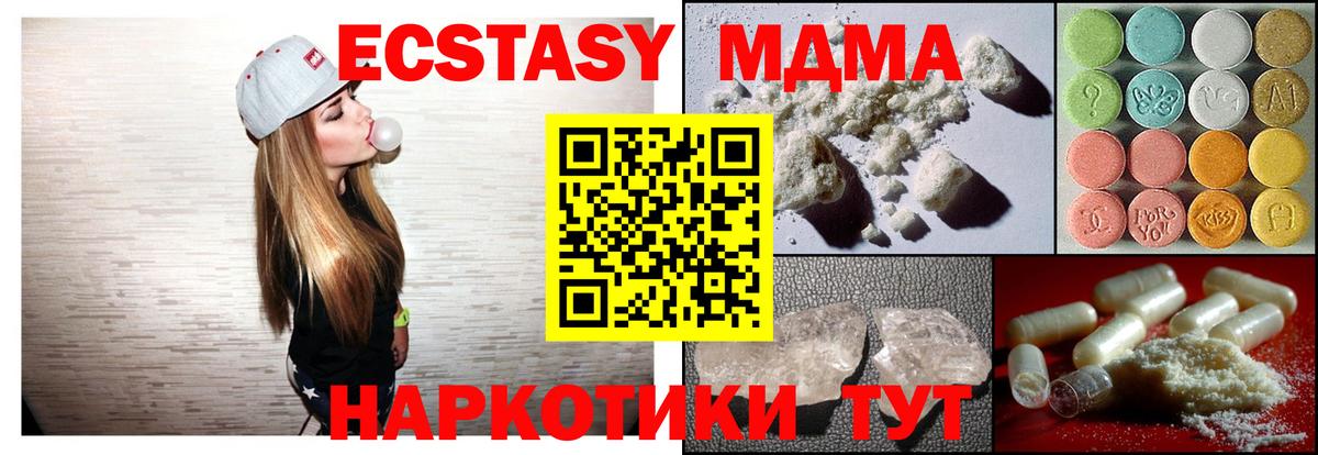 МДМА кристаллы  Вход с VPN  MDMA VHQ  МДМА  Красноуфимск 