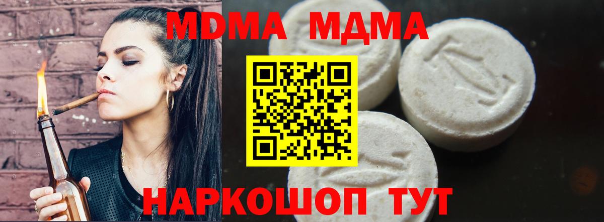 MDMA VHQ Красноуфимск
