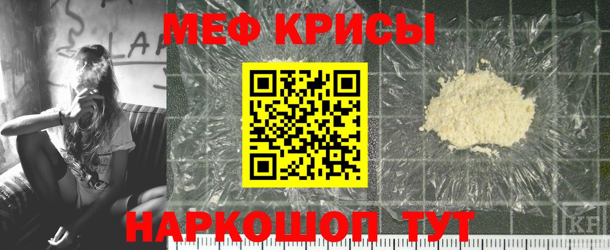 Меф кристаллы Красноуфимск