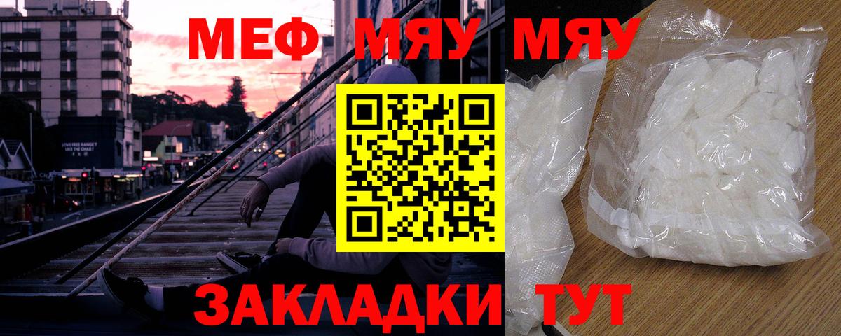 Марихуана  Вход с VPN  Меф МЯУ МЯУ кристаллы  Красноуфимск  Гашиш  COCAIN 
