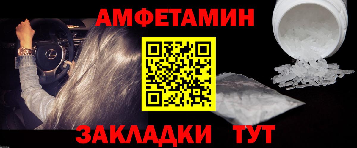 Красноуфимск  МЕТАМФЕТАМИН винт  МЕТАМФЕТАМИН винт  Вход с VPN 