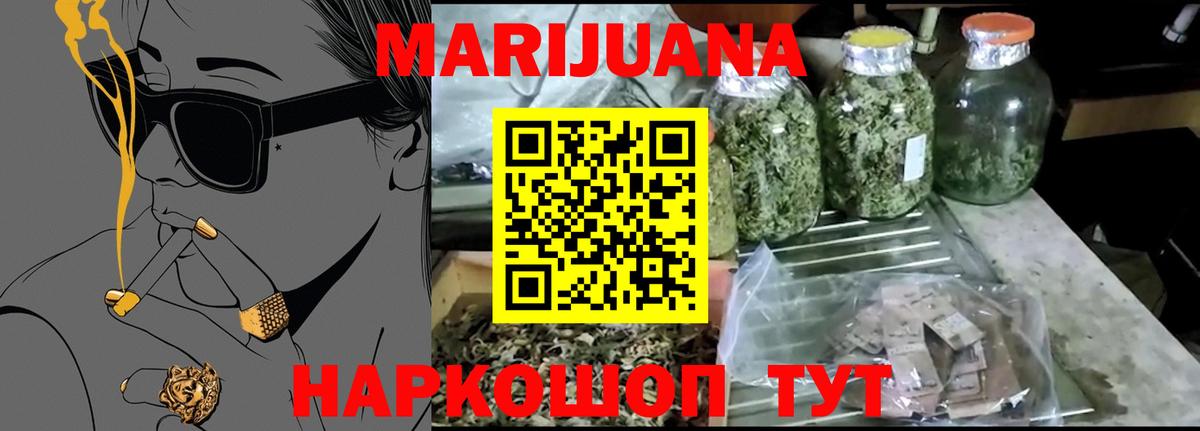 Красноуфимск  Марихуана OG Kush  Шишки марихуана планчик  Бошки марихуана AK-47  Вход с VPN 